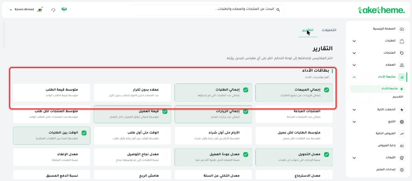 فئات إضافية: التشغيل والتنفيذ، الحملات ومصادر الزيارات، الأجهزة والمتصفحات